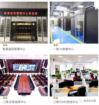 湖南省委副書記、省長許達哲率隊考察智慧益陽管理中心，推動信息技術(shù)與教育服務融合